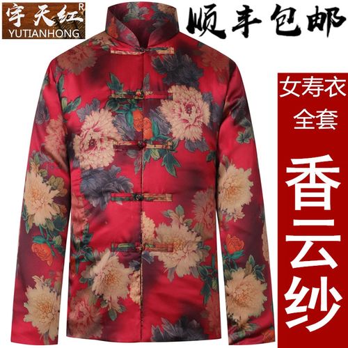 新款真丝桑蚕丝香云纱女士寿衣男五七件套唐装铺盖寿服包邮殡葬