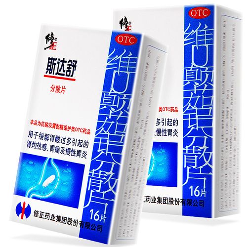 斯达舒 维u颠茄铝分散片 16片 慢性胃炎胃酸过多胃痛
