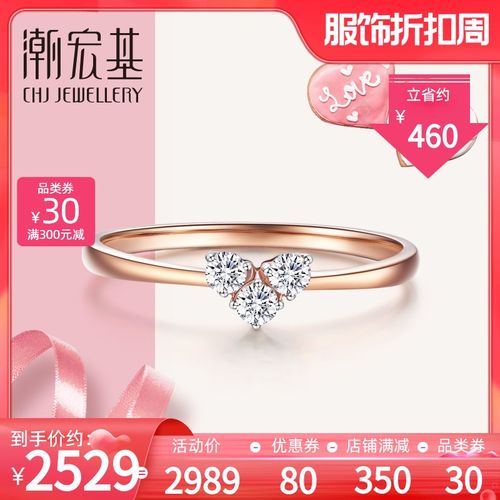 潮宏基珠宝 心缘 18k金钻戒钻石戒指女璀璨求婚克拉