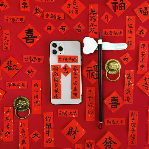 空白手写迷你手机对联2022虎年趣味创意新年小号手机后壳贴纸新年