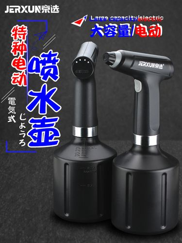京选电动喷壶家用浇花浇水小型喷雾瓶器高压消毒手持自动喷水水壶