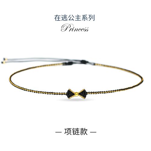 蝴蝶结项链锁骨链女在逃公主手链手绳手工编织金转运珠金 黑金线-金99
