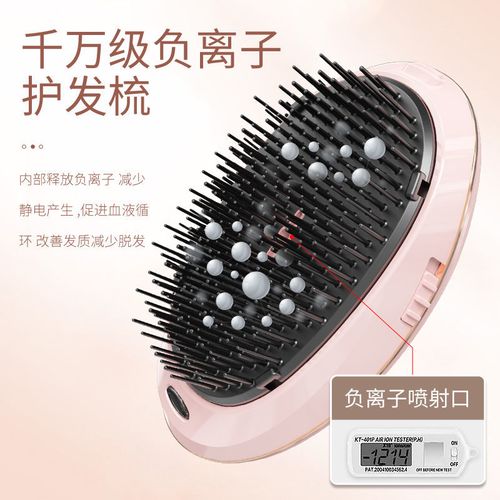 负离子梳去静电神器不伤发简约家用无线迷你便携式干湿两用