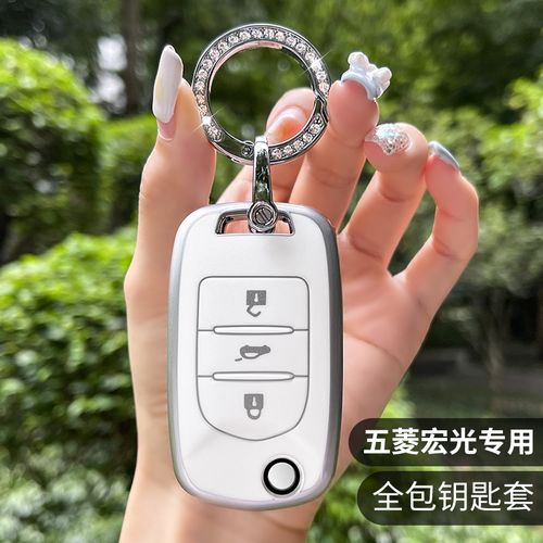 五菱宏光miniev钥匙套宏光plus征途730凯捷s3迷你汽车专用包壳扣