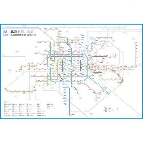 2021版北京地铁换乘线路图海报轨道上海交通出行图挂图规划图定制