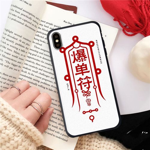 创意x爆单符12适用于苹果11手机壳iphone8plus/xsmax/xr/7p好运6p