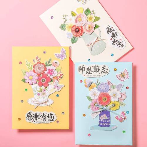 感谢师恩教师节贺卡手工diy制作材料包小卡片幼儿园小