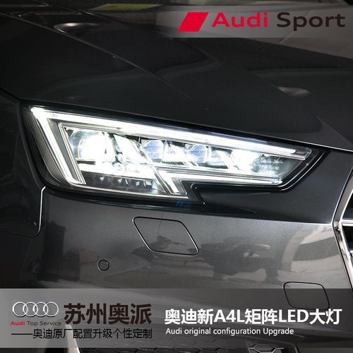 1718款奥迪原厂新a4lb9矩阵式大灯全led大灯顶配随动前大灯流水