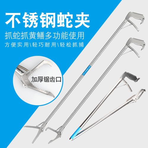 折叠泥鳅夹子夹钳子蛇防脱防锁不锈钢工具捉蛇黄鳝自养防滑多功能