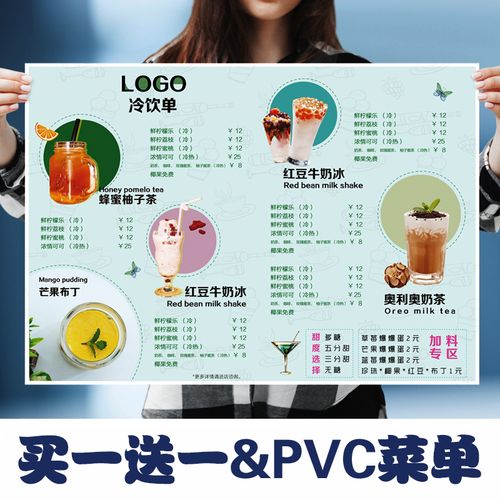 奶茶店防水塑料点菜牌甜品吧台展示牌饭店价目表定制餐牌打印价格表