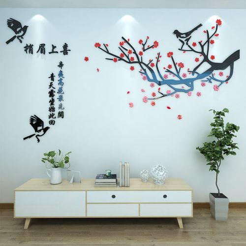 家居墙面装饰中国风沙发客厅电视背景墙贴画立体亚克力自粘贴画3d