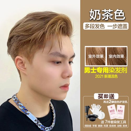 潮色酒红色浅亚麻黑茶色显白遮白发咖啡色男士染发剂2021流行色200ml