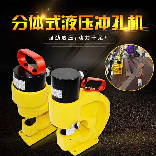 手提式液压冲孔机 电动打孔机  角钢槽钢穿孔机 小型打孔机