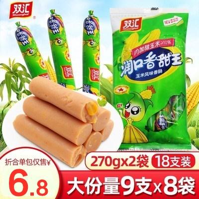 玉米香肠火腿肠儿童风味营养包邮小孩火腿肠玉米味