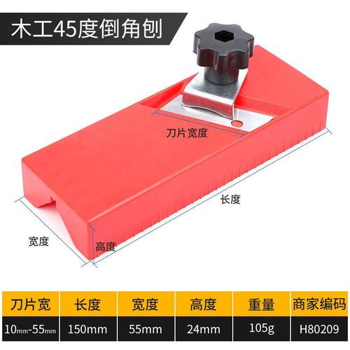 手用木工刨倒角刨吸音板倒角器v缝45度石膏板度雪弗板