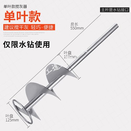 搅拌杆螺旋搅灰器拌灰神器搅灰杆水泥沙贴瓷砖搅拌机混凝土砂瓦工