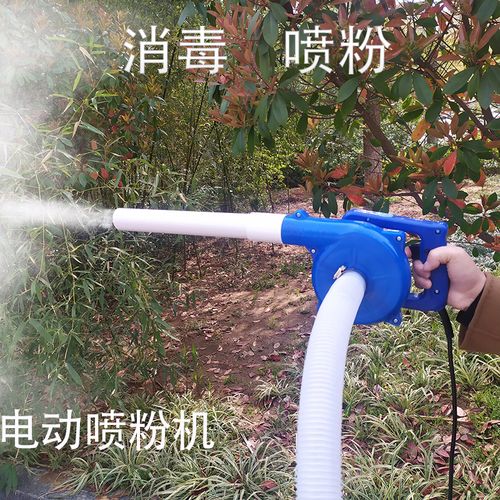 养殖猪场鸡舍 电动喷粉机器 大棚喷干粉养蚕喷粉授粉 充电 12v220
