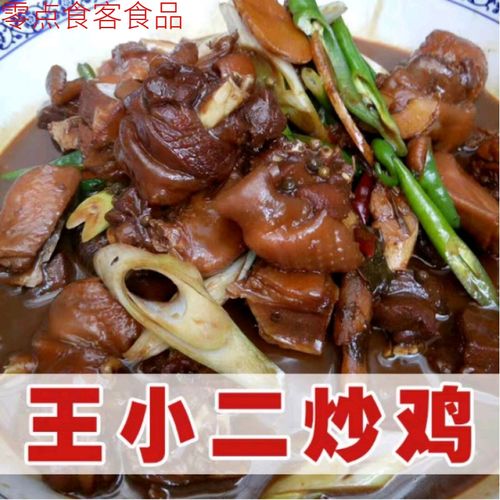 临沂王小二炒鸡沂蒙特色炒鸡山东辣子鸡整只现杀现炒枣庄济宁 芦花