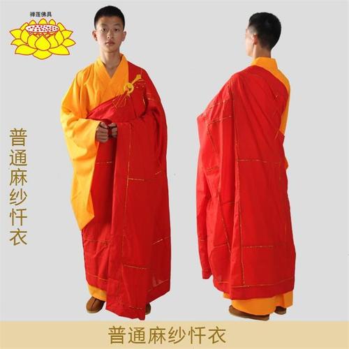 佛教用品僧衣僧服袈裟大方庄严僧佛衣搭衣金线21格红色七忏衣包邮【6
