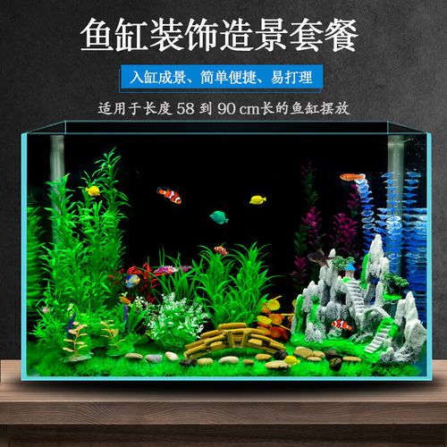 真水摆客缸水缸草族全水厅造仿箱头装景石山造隔饰草套断景假件鱼