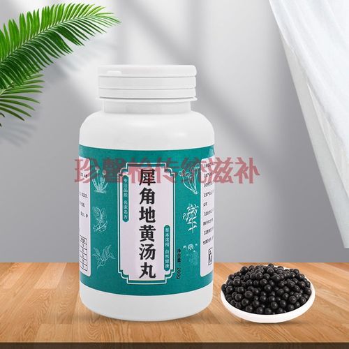 伟博 犀角地黄汤犀角地黄丸犀角地黄汤丸买1瓶送.