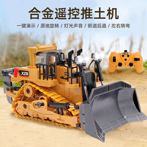 儿童遥控玩具推土机工程车2.4g合金铲车走履带模型仿真建筑工地车