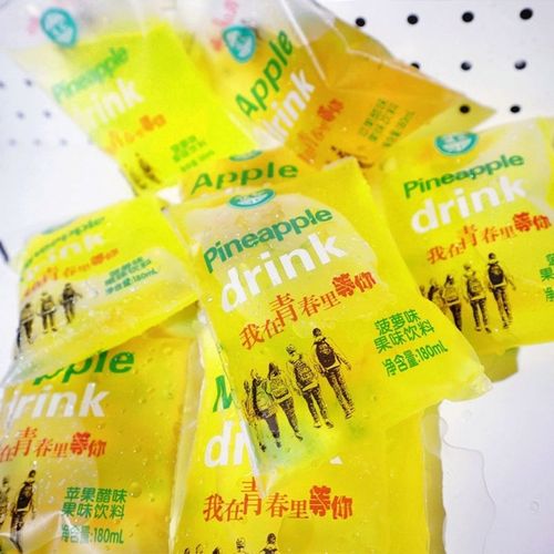 童年袋装冰水冰袋饮料80后怀旧九零八零后后怀旧零食老式风味饮料