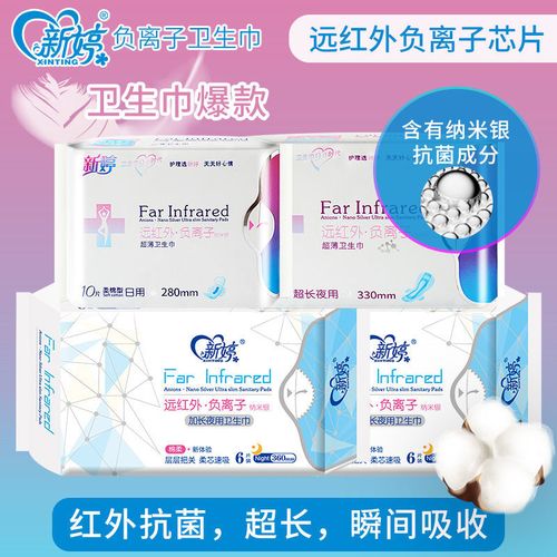 新婷超长负离子卫生巾日用夜用360超吸收棉柔透气放肆睡防侧漏42