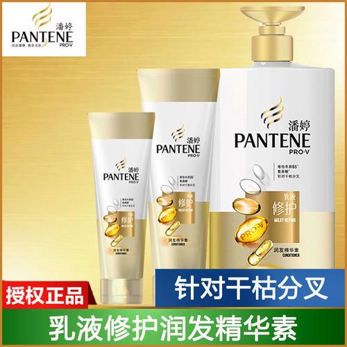 潘婷护发素氨基酸乳液修护精华素修护干枯改善毛燥柔顺正品精华素