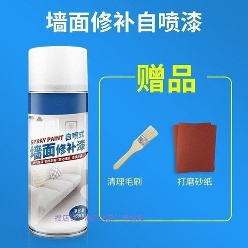 墙上喷漆b大白墙面修洁自喷漆内墙漆清补色白剂墙体白板房间.
