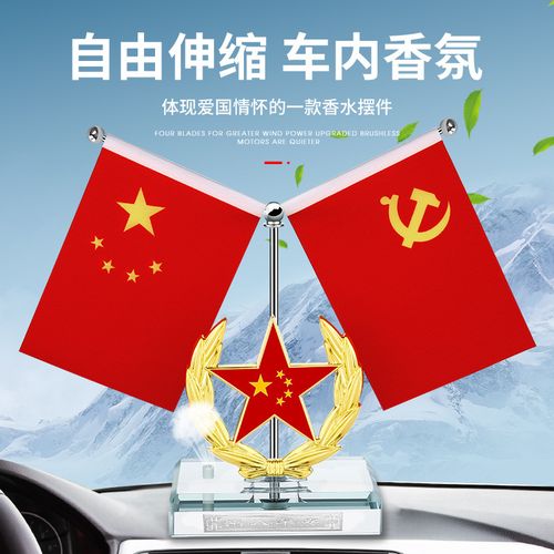 2021网红汽车摆件国旗警旗车内五星红旗车载小红旗