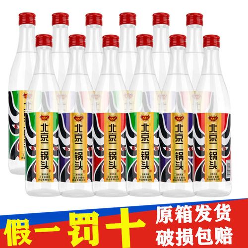 新款二锅头琉璃河42度清香型北京风味脸谱500ml光瓶白酒整箱12瓶