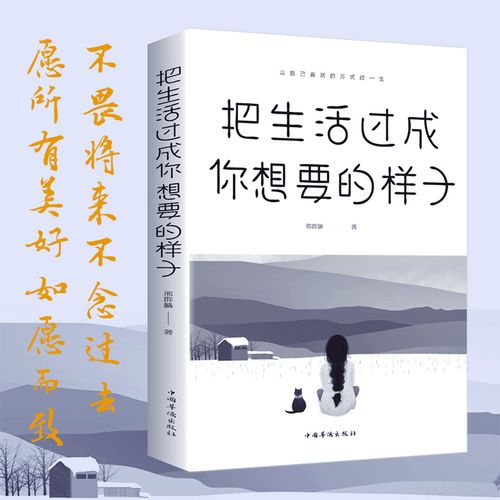 全3册 生活需要仪式感 把生活过成你想要的样子 愿你的生活既有善良又