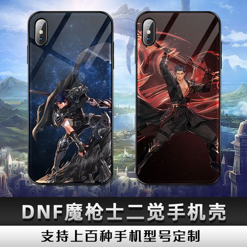 dnf魔枪士手机壳 关羽赵云暗枪光枪手机壳定制dnf手机