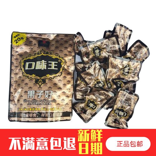口味王槟榔20元装新鲜青果咖啡味冰榔10包一箱原厂金钻扫码带中奖