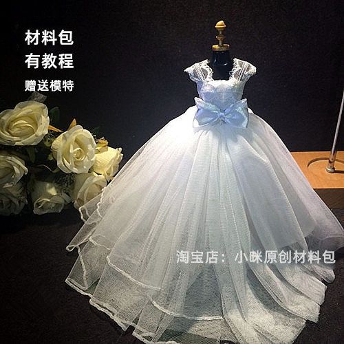 【手工小婚纱diy材料包】布婚纱教程纸样6分迷你娃娃衣服19.