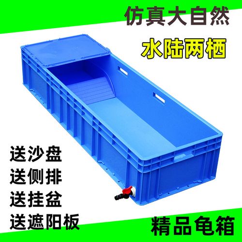 高品质特大号养龟箱生态龟池家用乌龟缸塑料养殖箱套餐养龟水陆缸