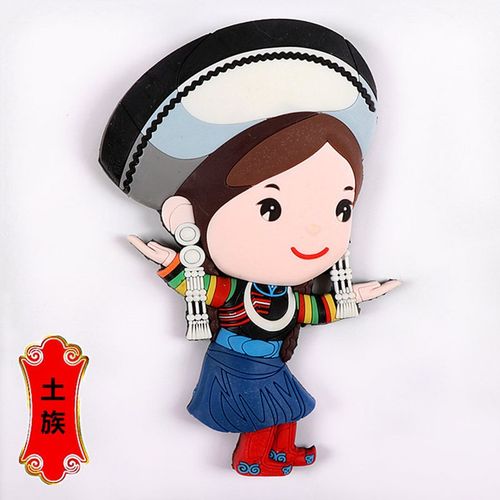 人物冰箱贴56个民族娃娃家居装饰贴磁贴旅游纪念品小礼品 土族