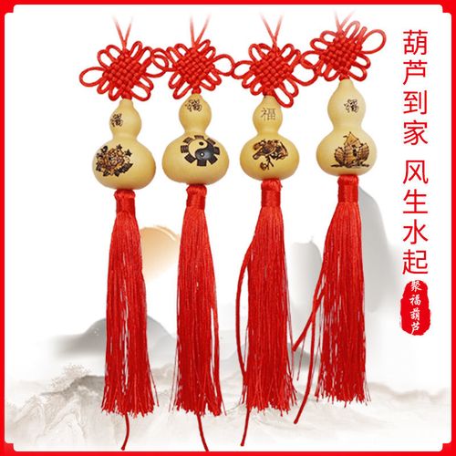 天然手捻小葫芦 吉祥图案家居装饰工艺品挂件 精美汽车葫芦挂件