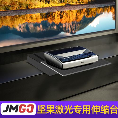 坚果激光电视超薄电动伸缩台桌面底座超短焦投影仪地台窄小电视柜放置