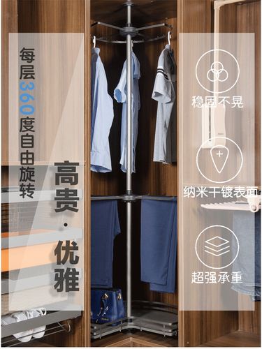 衣柜转角360度旋转衣架衣帽间拐角挂衣杆裤架衣物收纳