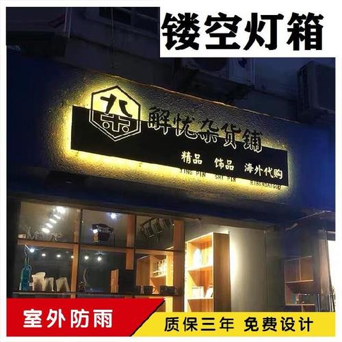 字头开业门做招牌背面字商用美容院无旧店铺发光简约新款定做边.
