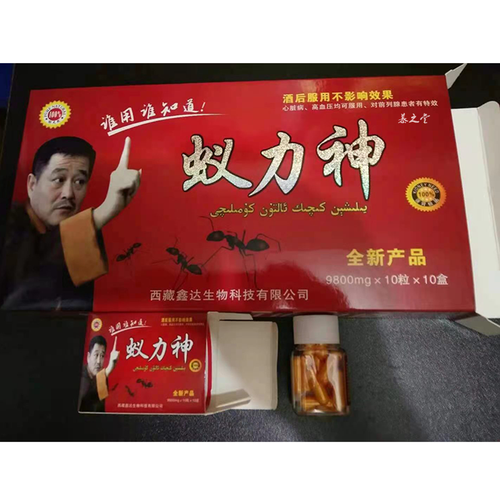 蕴青堂蚁力神速效男用10粒