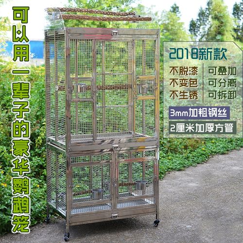 不锈钢鸟笼鹦鹉鸟笼大型叠加鸟笼群养超大型鹦鹉笼鹦鹉站架繁殖笼