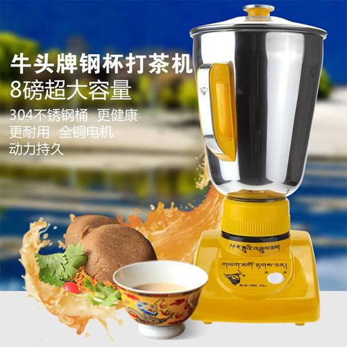 牛头牌酥油茶搅拌机家用打茶机搅机304食品级不锈钢桶酥油茶机8磅
