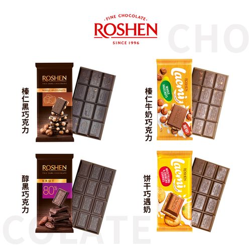 乌克兰特产进口牛奶黑巧克力可可脂排块坚果休闲零食品好吃的 巧克力