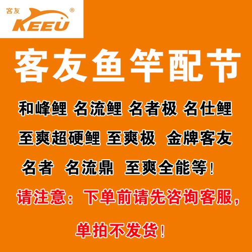客友鱼竿配节和峰鲤名流鲤名者名仕至爽超硬鲤金牌客友3代6号钓竿