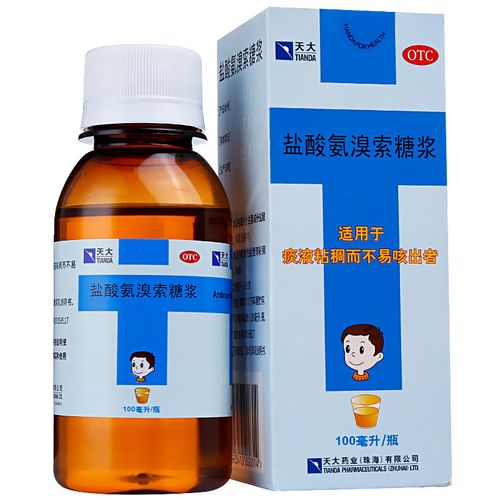 天大 盐酸氨溴索糖浆 100ml/瓶  适用于痰液粘稠而不易咳出者 3盒装