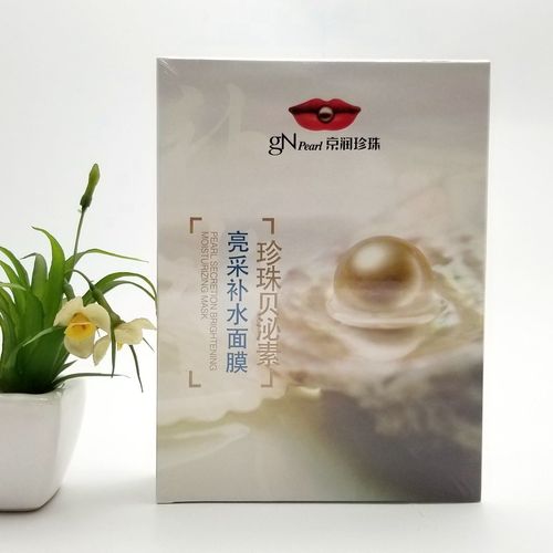 专柜正品京润珍珠贝泌素亮采补水面膜贴30g*10片新款蚕丝保湿面贴