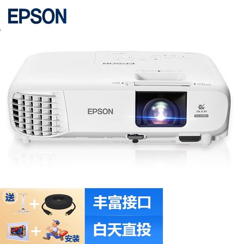 爱普生(epson)  cb-x49 投影仪 投影机办公 商用 教学 会议培训  便携